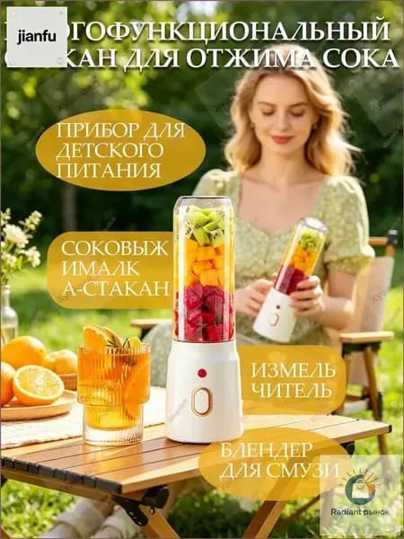 Соковыжималка электрическая комбинированная poSFTKu4QJ, белый