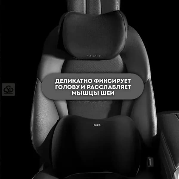 Подушка автомобильная На сиденье, Пенополиуретан, 1 шт.