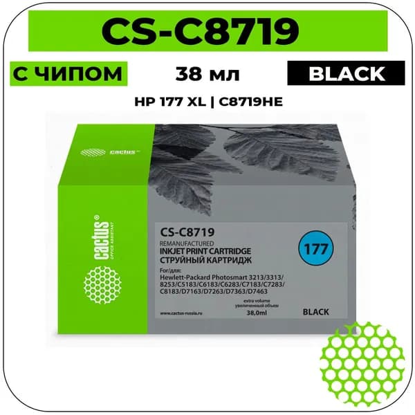 Cactus 177 XL - C8719HE Картридж струйный черный 44 мл