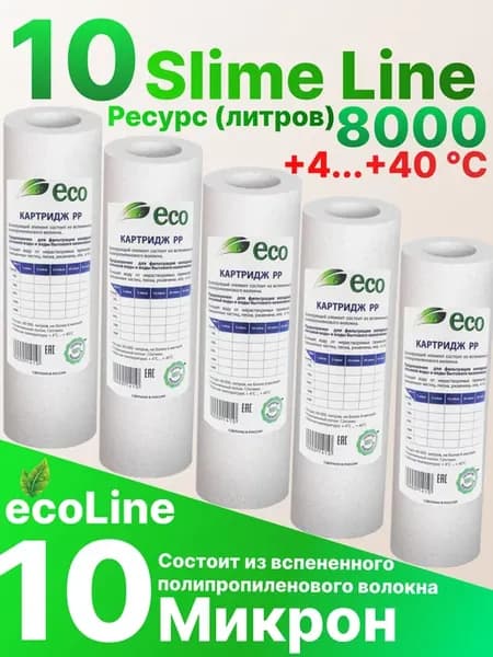 Картридж для механической очистки 10sl PP10мкм