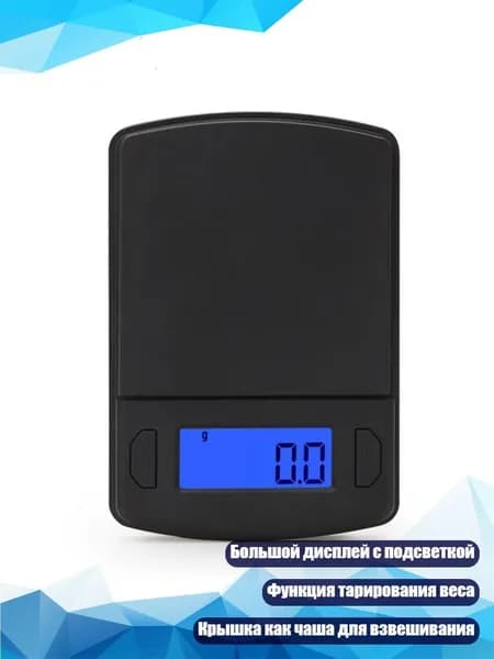 Весы ювелирные 0.1г цифровые лабораторные