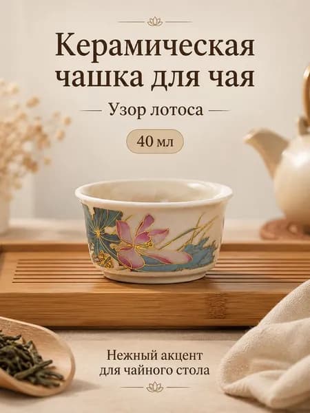 Пиала 40 мл белый, голубой, 1 шт