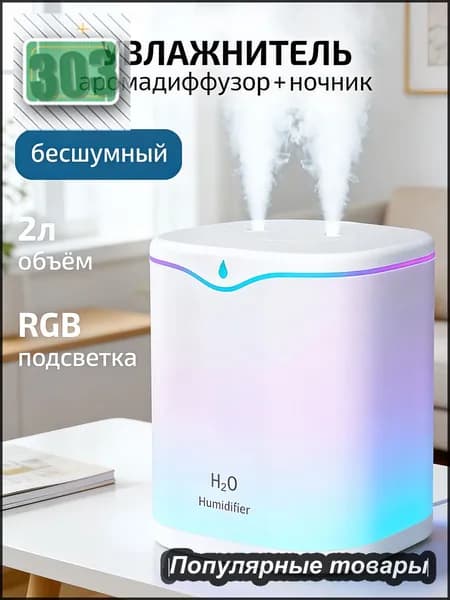 Увлажнитель воздуха z6pgS3TG4v, белый
