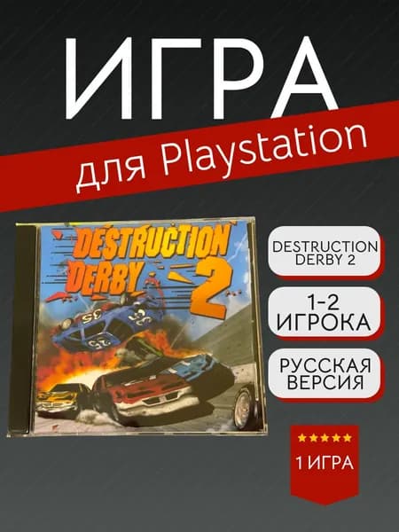 Игра Destruction Derby 2 (PlayStation, PlayStation 2, Русские субтитры)