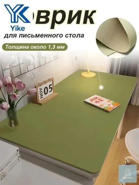 Коврик для стола 40 см x 10 см, материал: Искусственная кожа