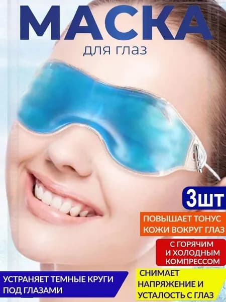Маска косметическая Восстановление Для всех типов кожи