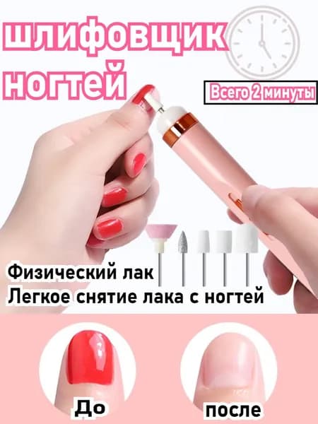 Аппарат для маникюра, педикюра