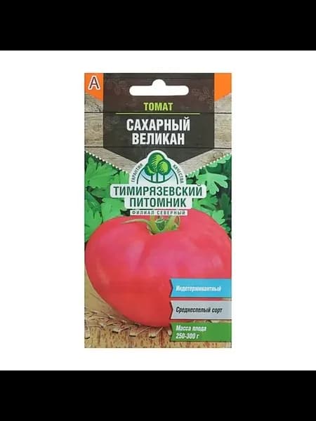 Семена Томат "Сахарный великан" среднеспелый 0 2 г