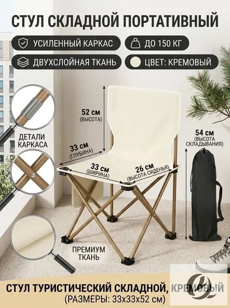 Кресло-шезлонг