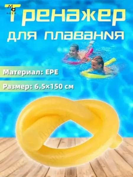Спортивный нудл