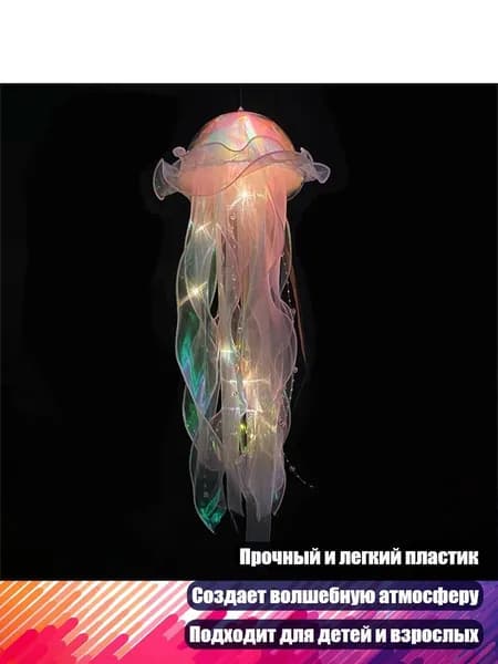 Лампа-медуза, подвесной ночник для детской комнаты, красочная вечеринка, Розовый