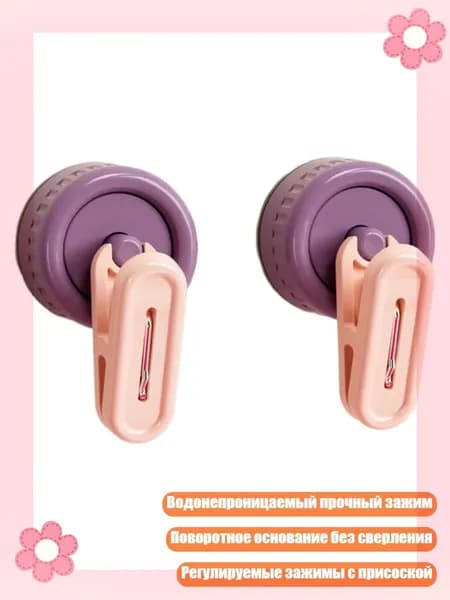 Настенный зажим с присоской, прочный, водонепроницаемый, вращающееся основание, регулируемые зажимы, без сверления, PLPK