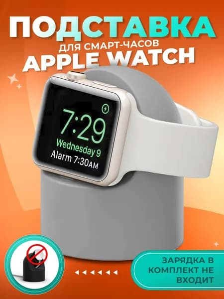 Силиконовая подставка для Apple Watch Ultra 49 мм и всех моделей Series с зарядкой с органайзером кабелей Светло-серый
