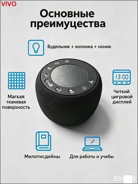 Умная колонка MEST