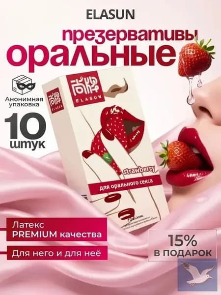 Презервативы, ультратонкие, для орального секса, гладкие, без смазки (10шт), ELASUN