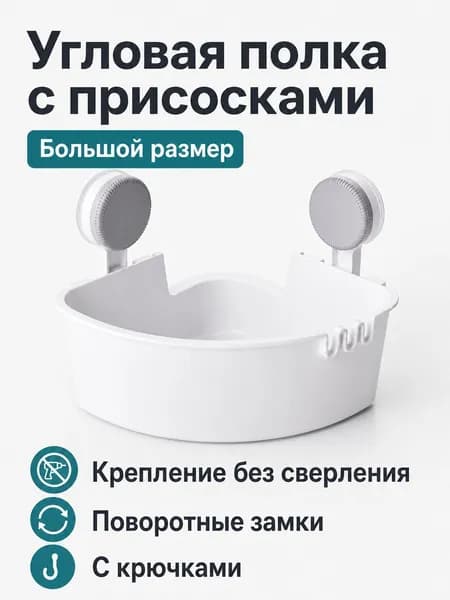 Ларь для овощей,27.5х20х9.5см