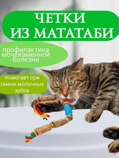 Игрушка для животных