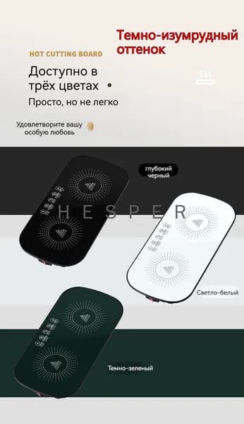 Умная Греющая Плита Подогреватель Еды Домашний Многофункциональный