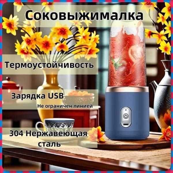 gmbin Соковыжималка электрическая комбинированная ZZJ01, синий