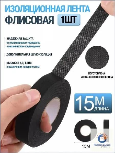 Антискрип автомобильный, 15 м, толщина: 0.3 мм, 8 шт.