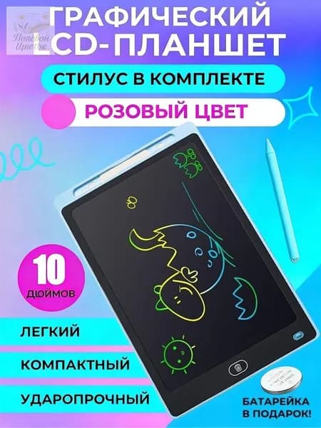 Графический планшет 10 дюймов для рисования и записей Ударопрочный Легкий (Синий)