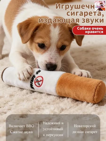 Игрушка-сигарета со звуком