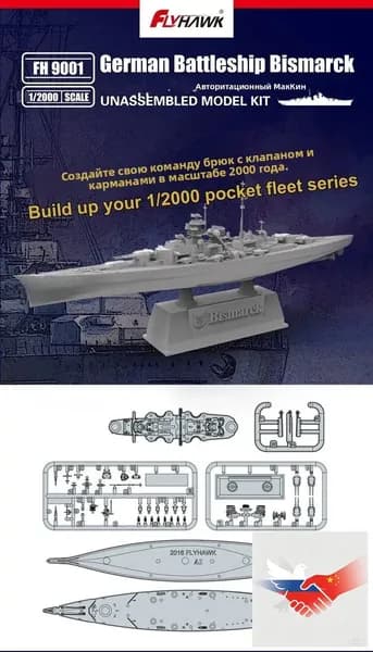 FlyHawk FH9001 12000 Немецкий линкор
