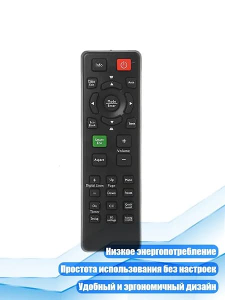 Пульт дистанционного управления для проекторов MS517, MX720, MW519, MS517F, MS506, MS513, MX514, SH910, SH960, MX850UST, Черный