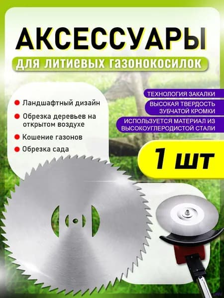 Нож для садового инструмента автомат