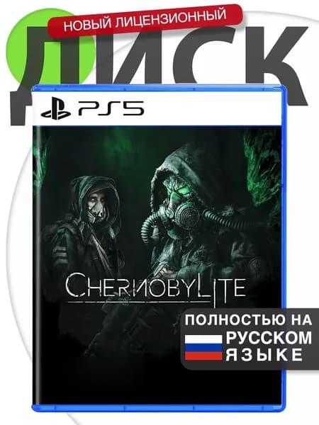 Игра Chernobylite 🗣Русская версия 📀Диск Чернобыль для PlayStation 5 (PS5)