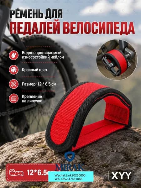 Ремешок педали велотренажера