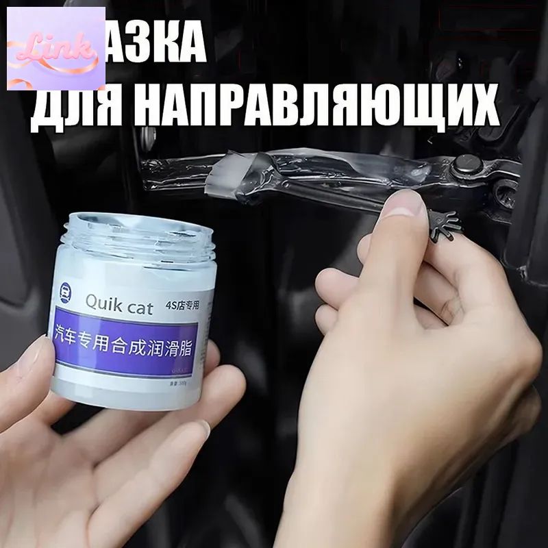 Смазка автомобильная Низкотемпературная, 110 мл, 1 шт.