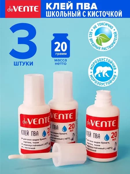 Клей ПВА с кисточкой 3 шт по 20 грамм