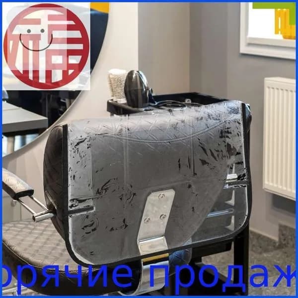 Защитный чехол для кресла парикмахера, прозрачный чехол для салона, размеры 50.00X43.00X11.00CM