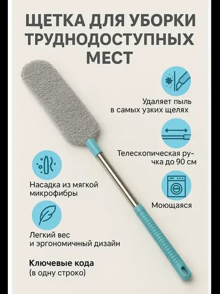 щетка для уборки,швабра универсальная