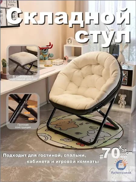 Кресло-кровать, 75х45х90 см,белый