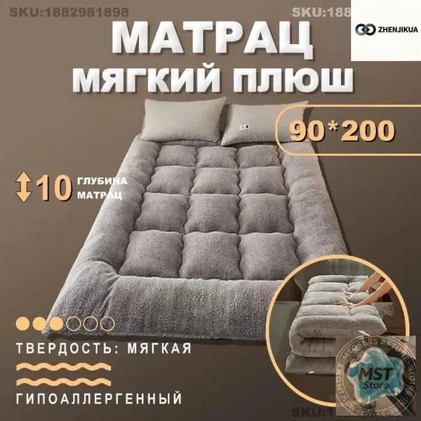 Матрас, Беспружинный, 90х200 см