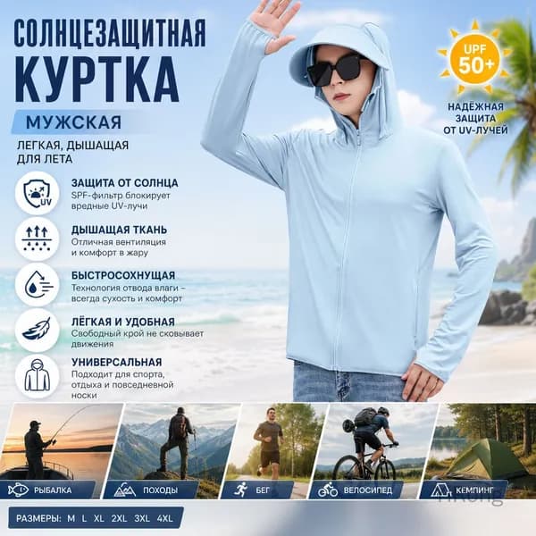 Ветровка