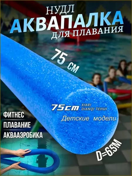 Ласты для рук