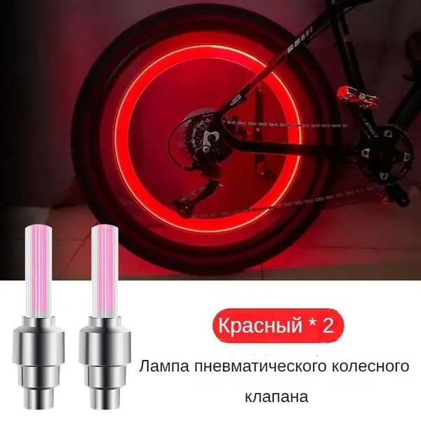 Фонарь для велосипеда