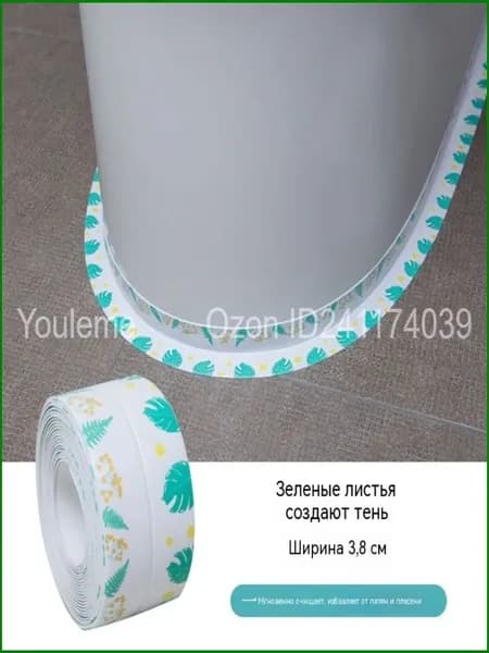 Бордюрная лента 38 мм 3.2 м, 1 шт