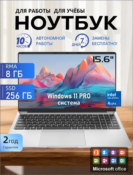 XISEZIUO Ноутбук 15.6", Intel Pentium N3710, RAM 8 ГБ, SSD 256 ГБ, Intel HD Graphics 500, Windows Pro, хром, Русская раскладка