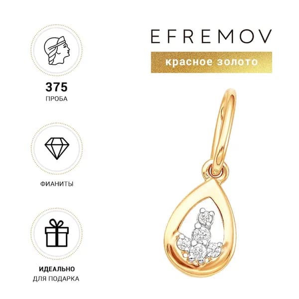Подвеска золотая женская, кулон Efremov