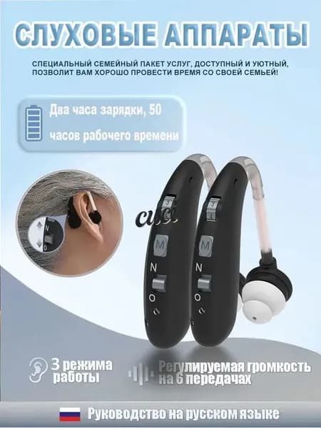 Слуховые аппараты для пожилых людей с зарядными устройствами усилитель звука