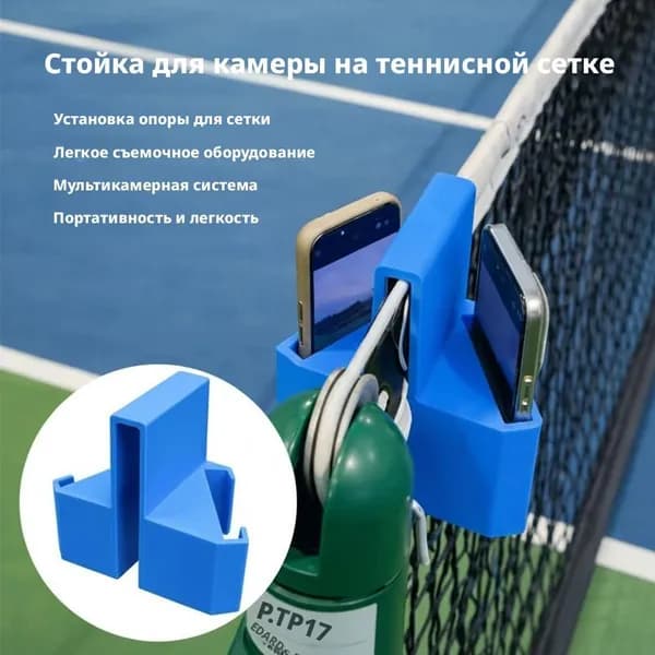 Аксессуары и комплектующие для тенниса