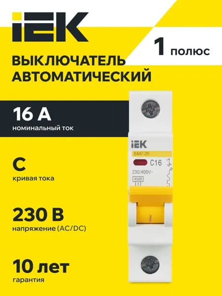 KARAT Автоматический выключатель ВА47-29 1Р 16А 4,5кА С IEK
