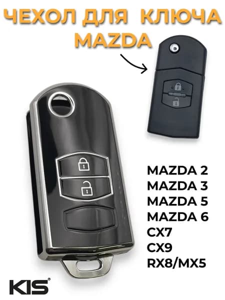 Чехол для ключа зажигания Mazda Мазда 2 3 5 6 7 CX7 CX9 MX5 6 Wagon Вагон, арт. MA-S16_CASE