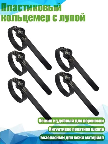 Пластиковый кольцемер с лупой, Черный - 3