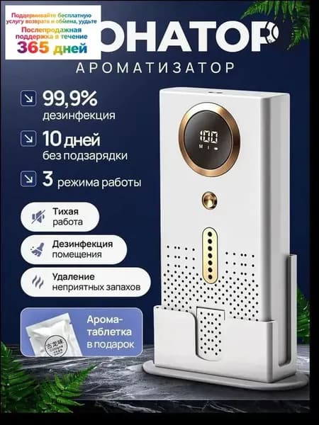 Озонатор Озонатор для воздуха
