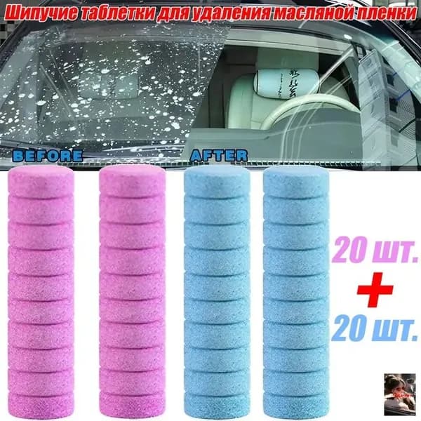Жидкость стеклоомывателя, 40 шт.